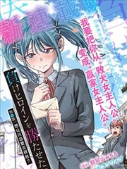 奇米影视777 漫画衍生 格间旅馆 分格排版解析封面